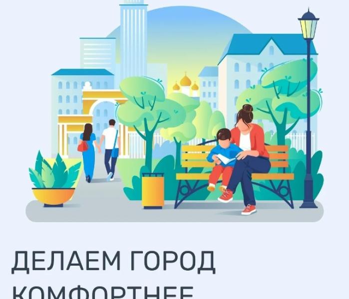 Голосование