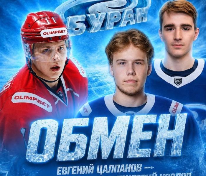 Буран