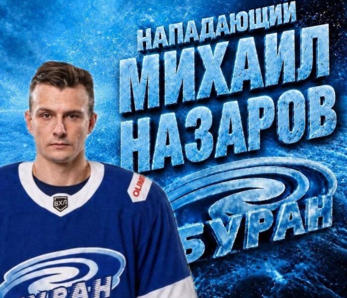 Буран