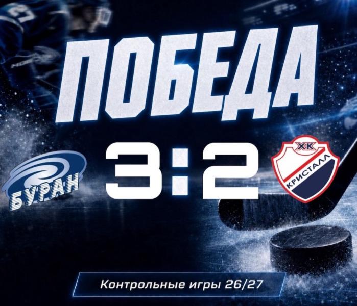 Буран