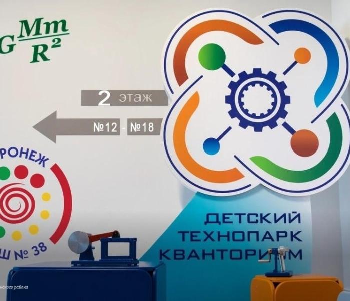Кванториум