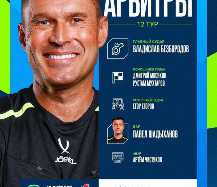 Безбородов