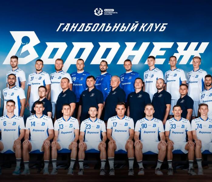 гандбольный клуб 