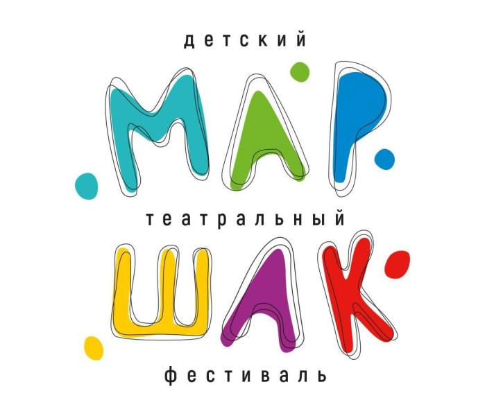 Маршак
