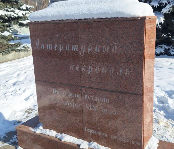 некрополь 