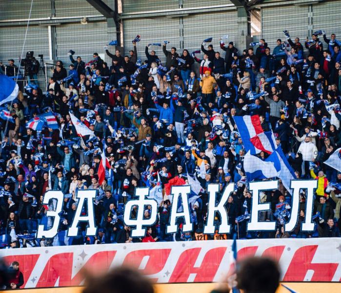 Факел