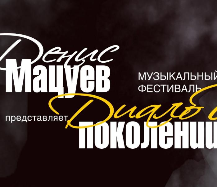 Мацуев