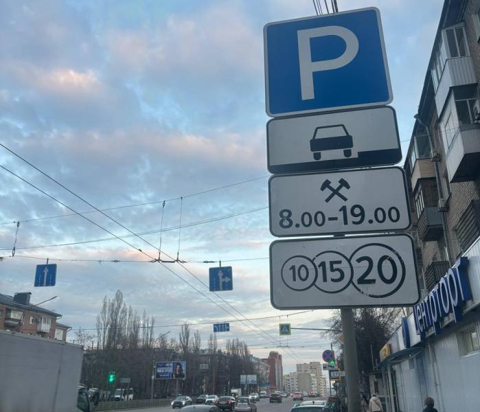 Платные парковки