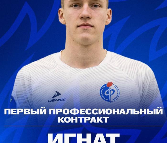Филонов Факел