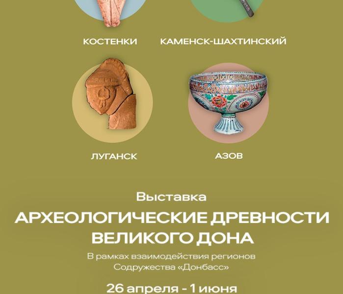 Костенки