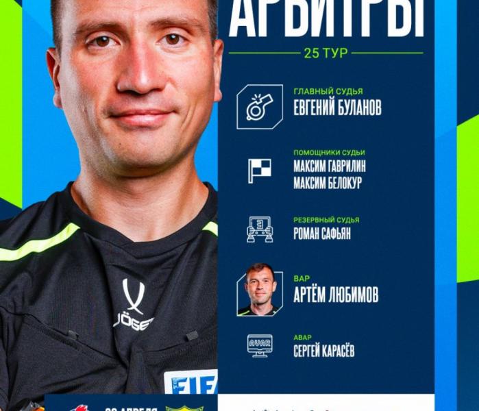 Судья