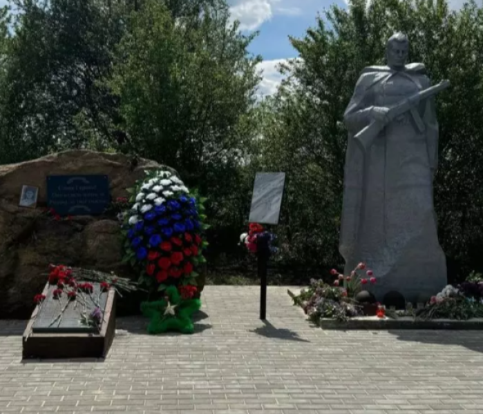 Памятник
