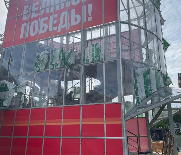 переход