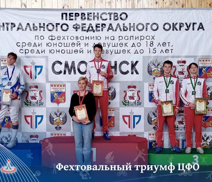 Фехтовальщик
