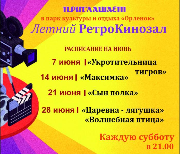 Мероприятие