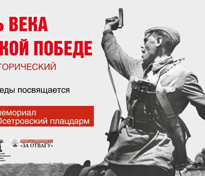 Сквозь века