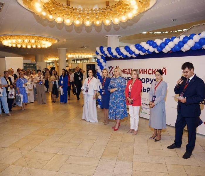 Медицинский форум