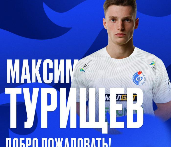 Факел