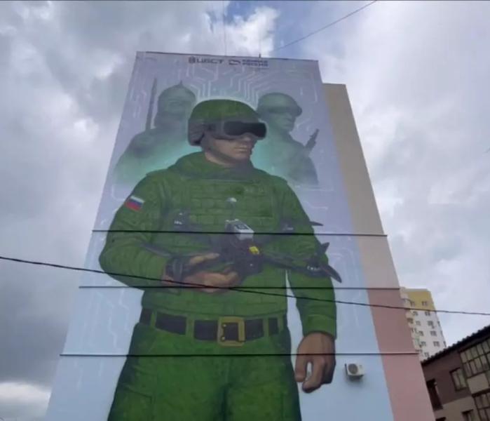 мурал