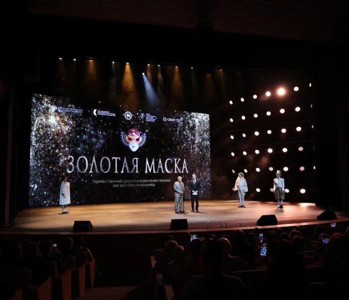 золотая маска