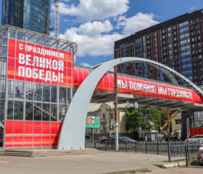 Переход