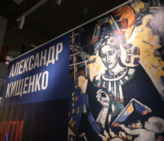 Выставка
