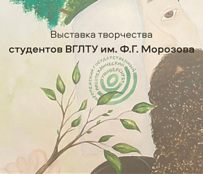 Выставка