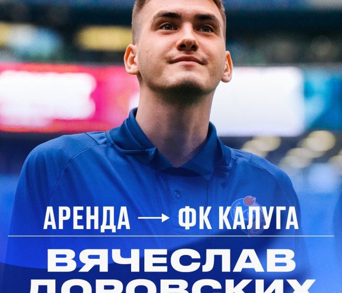вратарь