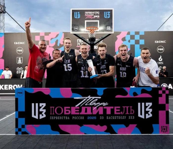 баскетбол
