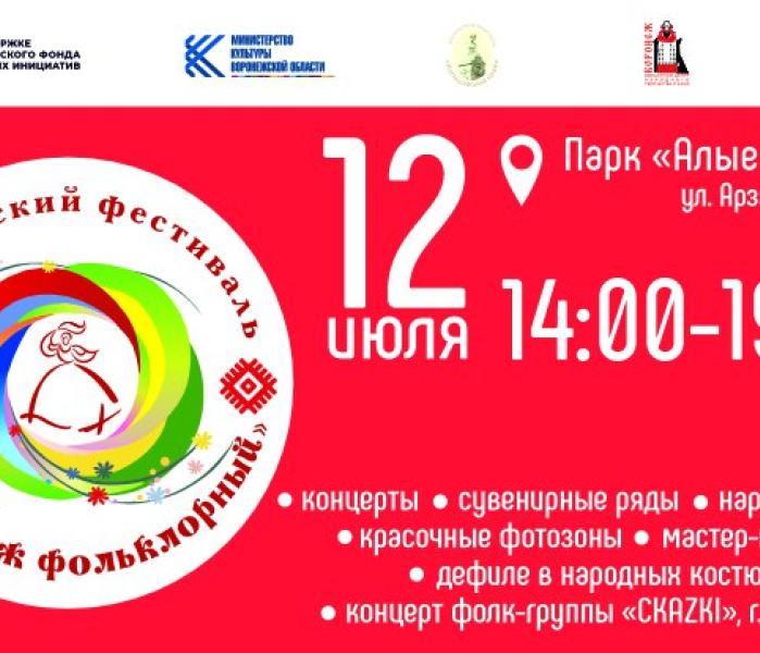 Фестиваль