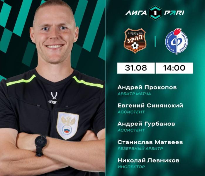 Судья