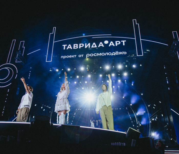 таврида 