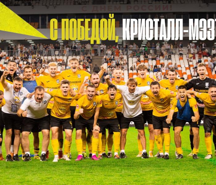 Кристалл МЭЗТ