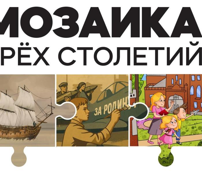 Мозаика