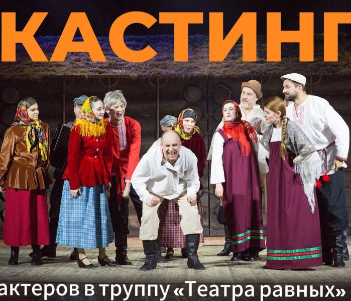 Театр