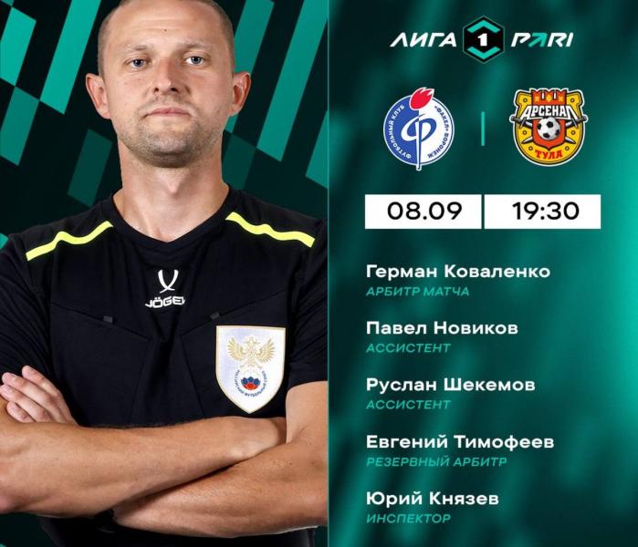 Факел