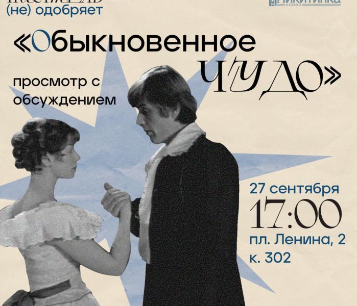 Чудо