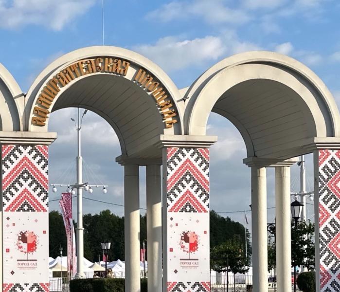 Город-Сад