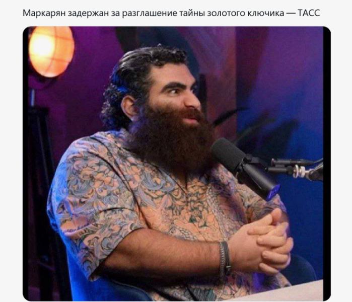 мем