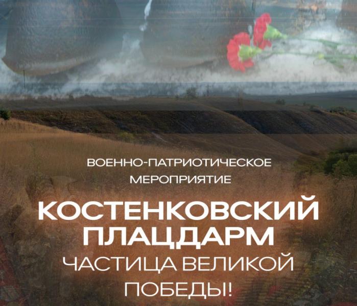 Костенки