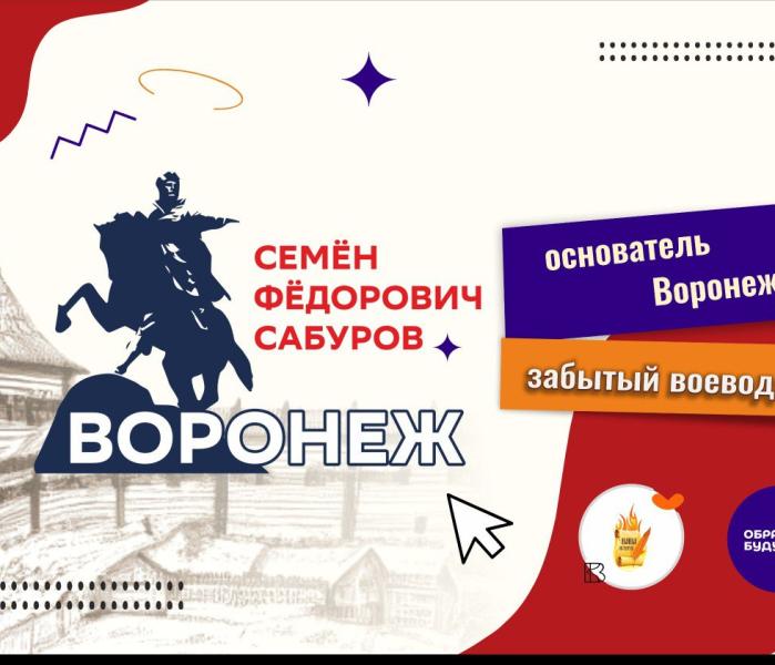 Сабуров