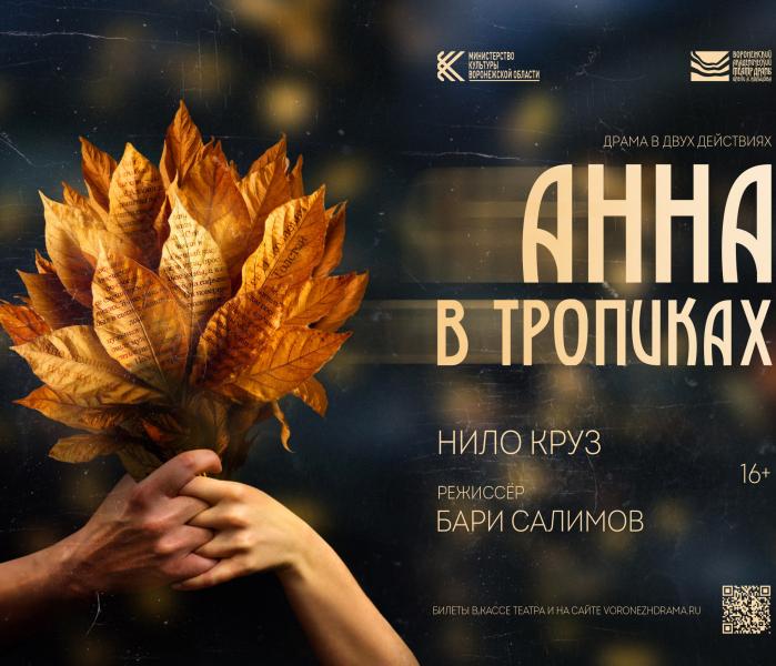Театр