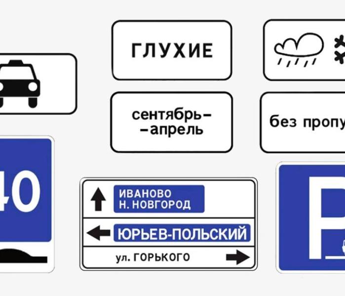 Знаки