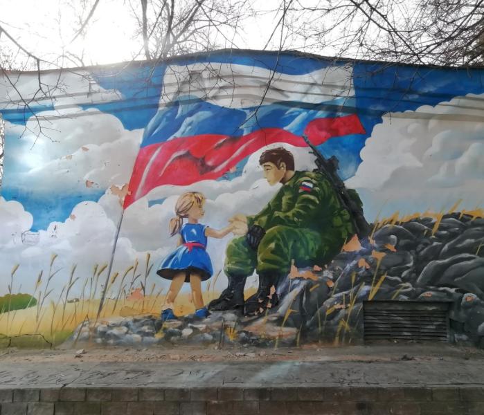 Мурал
