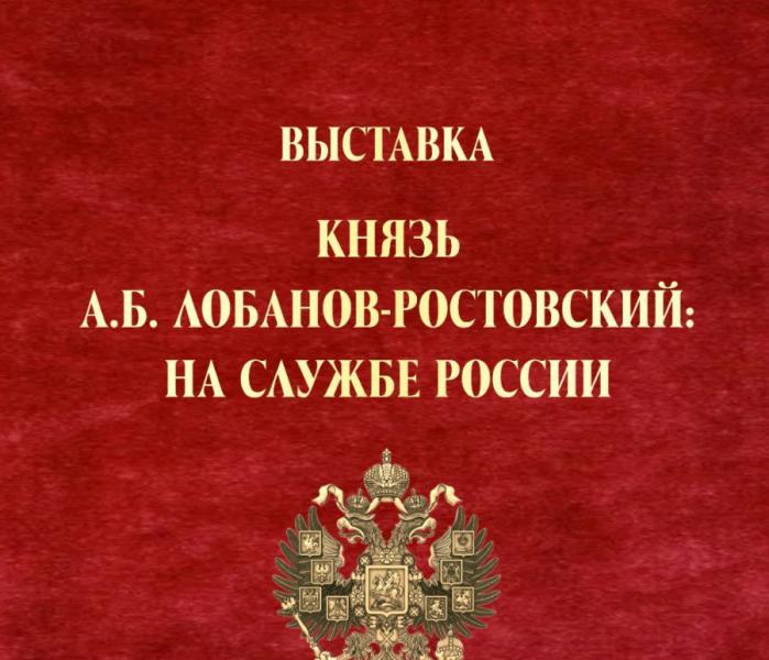 Выставка