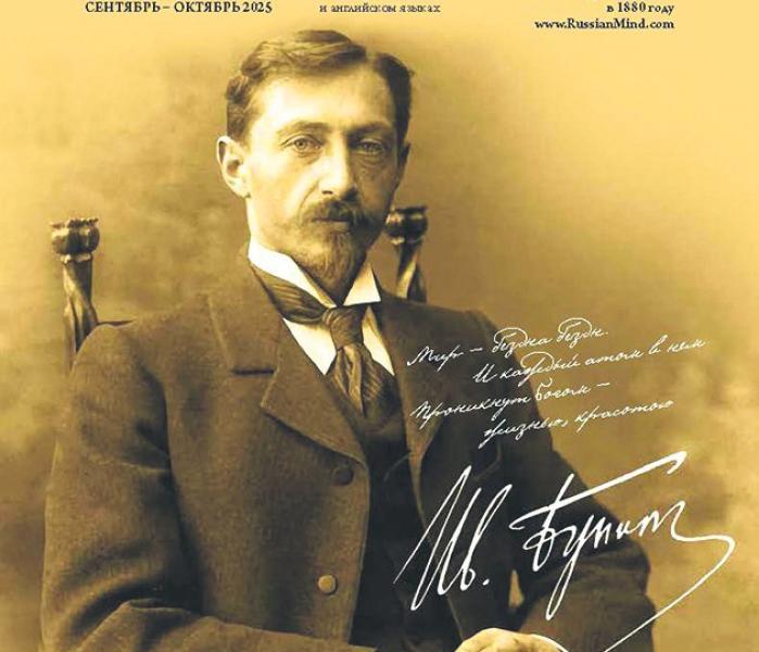 Бунин