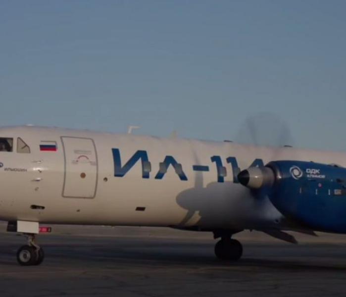 Самолет