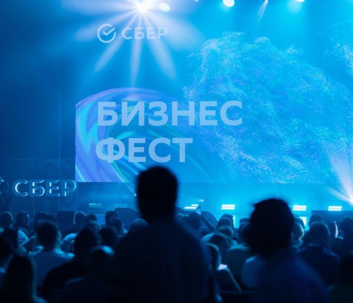 Сбер