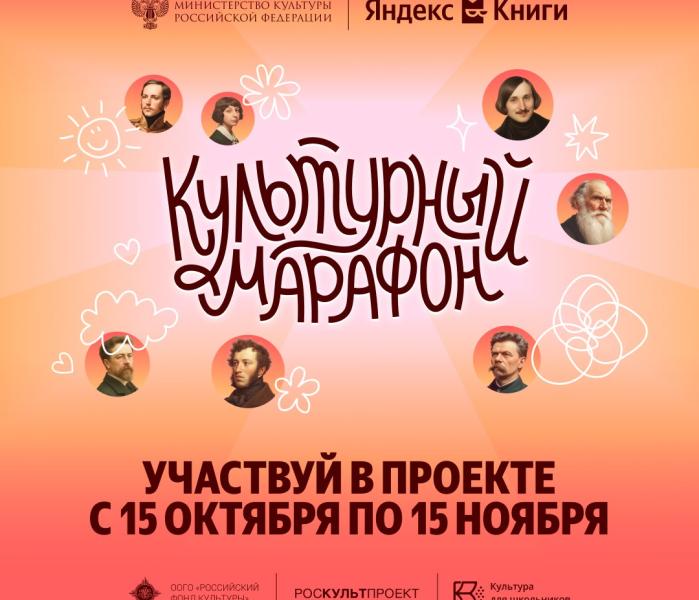 Культура