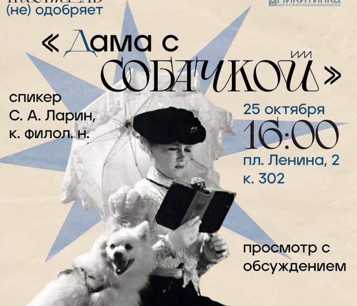 Дама